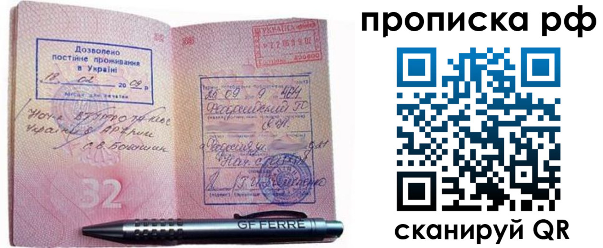 прописка для кредита в Тынде