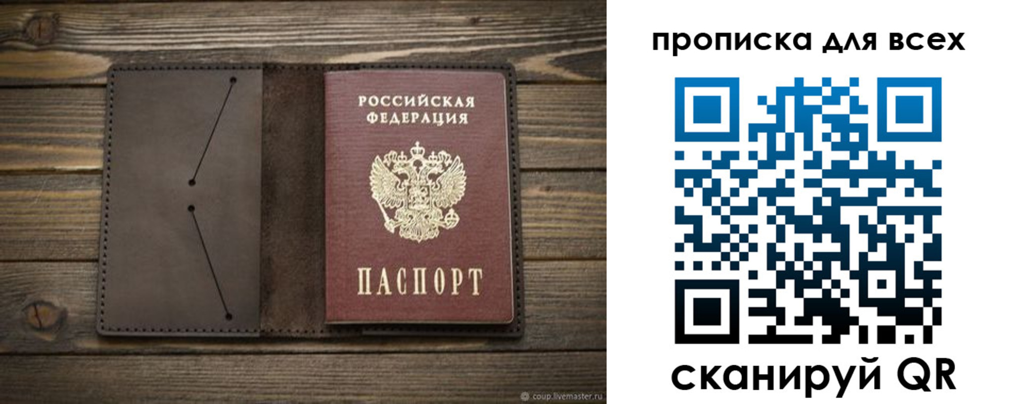 прописка иностранных граждан в Тынде