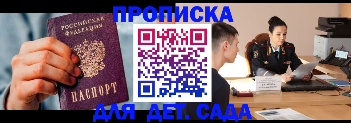 временная регистрация для всех в Тынде