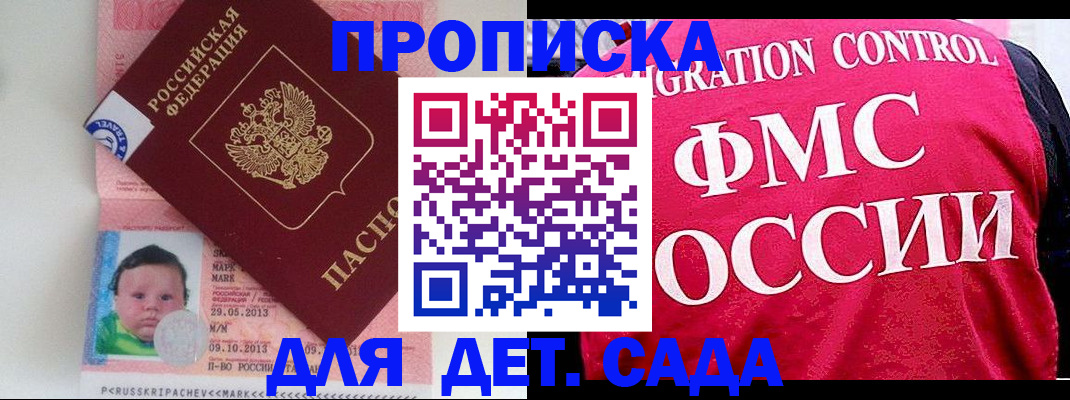 временная регистрация собственник в Тынде