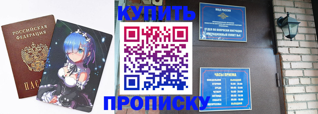 прописка паспорт в Тынде