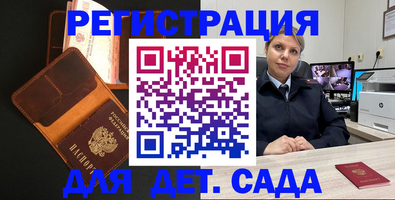 временная прописка в Тынде