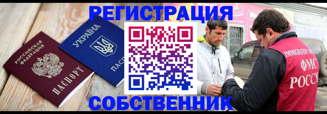 где прописаться в Тынде