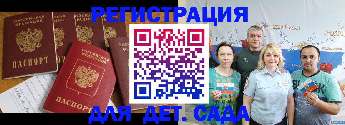 миграционный учет в Тынде